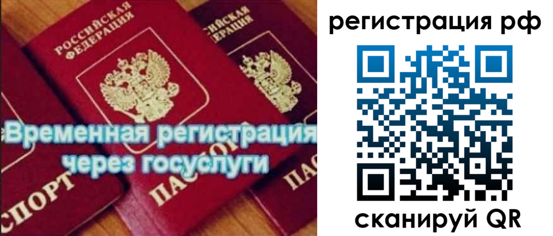 прописка иностранных граждан в Котовске