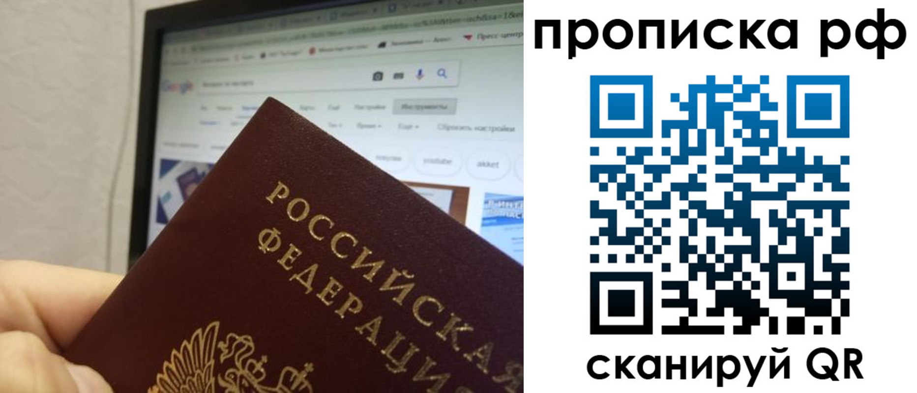 прописка паспорт в Котовске